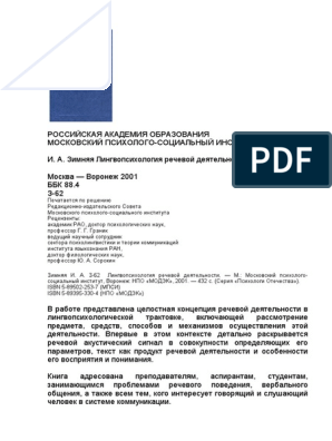  Отчет по практике по теме Определение зависимости порога слышимости от частоты